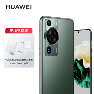 华为/HUAWEI P60 Pro 超聚光夜视长焦 昆仑玻璃 256GB 翡冷翠 鸿蒙智能旗舰手机