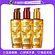 L'OREAL PARIS 奇焕润发精油 100ml