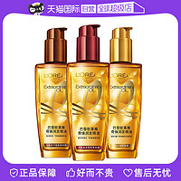 会员专享：巴黎欧莱雅 奇焕润发精油 100ml