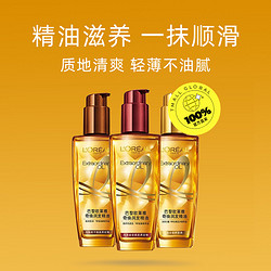 L'OREAL PARIS 巴黎欧莱雅 奇焕润发精油 100ml