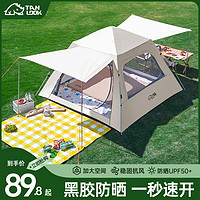 探露帐篷户外便携式野营防雨加厚全自动露营装备全套野餐黑胶防晒