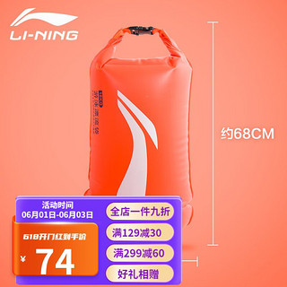 李宁（LI-NING）跟屁虫双气囊浮漂游泳包漂流袋浮标游泳装备 007橙色