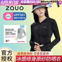 韩国zauo防晒衣防紫外线女款2023新款女夏修身透气防嗮服夏季zaou