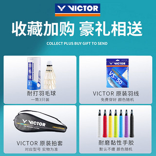 VICTOR胜利羽毛球拍正品旗舰店小铁锤hmr突击TK-HMRL高磅进攻单拍