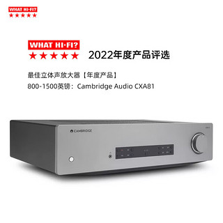 CAMBRIDGEAUDIO 英国剑桥CXA81 合并式HIFI功放机家用高保真