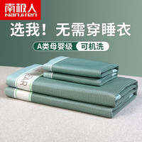 南极人(NanJiren) 凉席冰丝席三件套夏季可水洗空调席夏凉席双人家用夏凉垫软席子 水绿色小熊包边款 150*200cm三件套