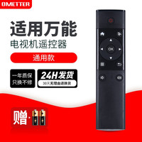 OMETTER 适用万能2.4G游戏飞鼠网络电视机顶盒子遥控器通用笔记本投影仪电脑安卓 免设置直接用