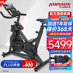 JOHNSON 喬山 動感單車家用健身車 室內自行車 運動健身器材7.0IC