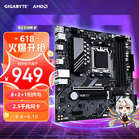 GIGABYTE 技嘉 B650M K主板DDR5支持AMD CP