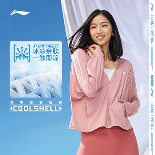 LI-NING 李宁 0光防晒衣|女夏季2023新款速干冰丝上衣连帽防紫外线运动外套