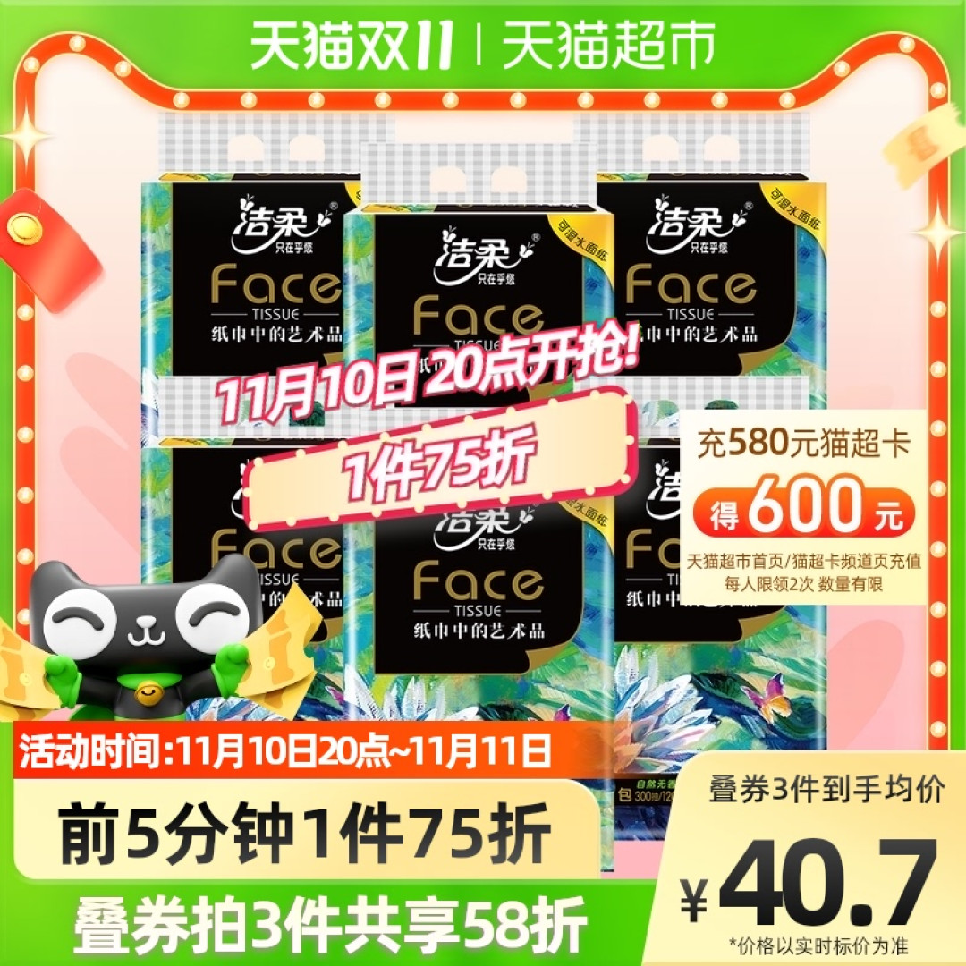真冲不动了,618买了210包纸巾!