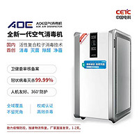 AOE Y-SB9101 空气消毒机