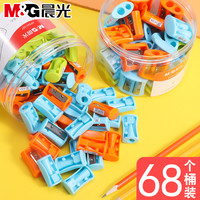 M&G 晨光 儿童卷笔刀转笔削笔刀