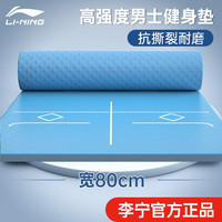 李宁 LI-NING瑜伽垫隔音减震加健身男士10MM防滑厚垫子运动静音宽地垫494蓝