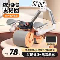 KDST 健腹轮 男女腹肌轮肘撑滚轮 电子计时肘撑设计/健腹二合一/自动回弹