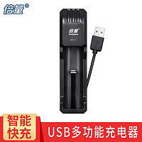 倍量18650锂电池26650充电14500手电16340大容量强光手电筒3.7v通用usb充电器 USB多功能3.7V电池充电器