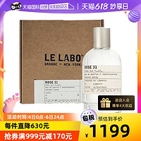 LE LABO 玫瑰31中性香水 EDP 100ml