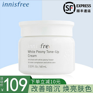 悦诗风吟（Innisfree） innisfree\/悦诗风吟白牡丹素颜霜面霜遮瑕提亮肤色 白牡丹素颜霜60ML