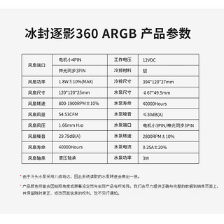 鑫谷 机箱台式机流萤 海景房机箱电脑（支持M-ATX/顶置360水冷位/9个风扇位/双面钢化玻璃） 流莹白色机箱+冰封逐影360白水冷