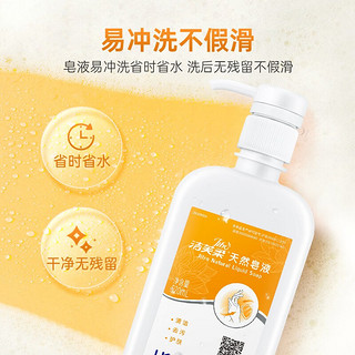 JIFRO 洁芙柔 LiFro 洁芙柔 天然皂液洗手液 520ml*2瓶