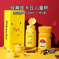 BEDDYBEAR 杯具熊 儿童保温杯 630ml （多色可选）