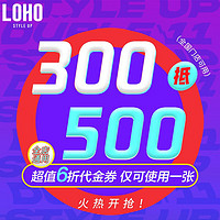 LOHO 眼镜门店代金券300抵500配镜套餐光学镜近视镜