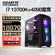 GIGABYTE 技嘉 电竞游戏台式电脑主机（i7 13700KF，32G，1T，RTX4090）