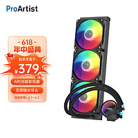 ProArtist 雅浚 EA系列一体式水冷散热器ARGB