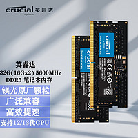Crucial 英睿达 笔记本电脑内存条 32G(16Gx2) DDR5 5600MHz