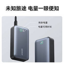 Anker 安克 自营Anker 安克 A1256 移动电源 黑色 9800mAh Type-C 30W