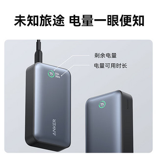 Anker 安克 A1256 移动电源 9800mAh Type-C 30W