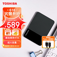 TOSHIBA 东芝 4TB 移动硬盘 READY B3系列 USB3.2 Gen1 2.5英寸 机械硬盘 兼容Mac 高速传输 基础商务