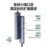 UGREEN 绿联 Type-C扩展坞转HDMI拓展坞USB3.0分线器转换器   HDMI+USB*3+PD