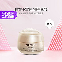 SHISEIDO 资生堂 盼丽风姿抚痕眼霜15ml抗皱小雷达专柜版