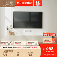 LINSY 林氏家居 卡法尼 简约组合一字型电视柜 2m
