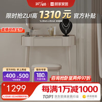 顾家家居 KUKA 意式轻奢梳妆台卧室化妆桌舒适化妆凳PT7811TQ 7天发货梳妆台+银镜不含凳