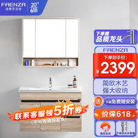 FAENZA 法恩莎 FPGD3621H-A 家用陶瓷一体浴室柜 90cm 含龙头和配件