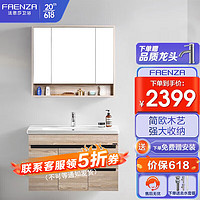FAENZA 法恩莎 FPGD3621H-A 家用陶瓷一体浴室柜 90cm 含龙头和配件