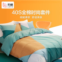 LOVO 乐蜗家纺 罗莱全棉纯棉床上四件套1.5米床(适配200x230被芯)
