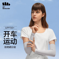 蕉下（beneunder）防晒袖套夏季防晒手套冰丝凉感袖套防紫外线袖套 烟灰色