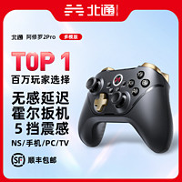 BEITONG 北通 BETOP/北通 BEITONG 北通 阿修罗2pro多模版