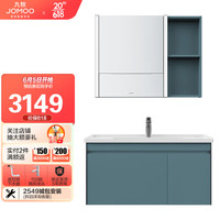 九牧（JOMOO）浴室柜陶瓷一体盆多功能美妆洗脸盆柜组合蒙特蓝  A2719-16FG-1