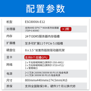 华硕（ASUS）ESC8000A-E12 双路CPU八卡A800机架式服务器GPU工作站4U电脑主机 2颗EPYC 9374F 128G内存 1TB固态 NVIDIA Tesla A800 80G *