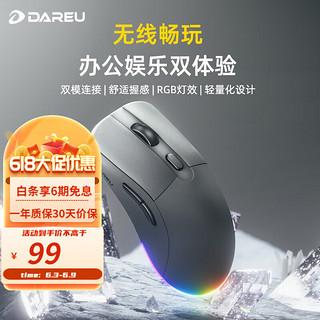 Dareu 达尔优 EM903轻量化无线双模游戏鼠标2.4G+有线充电