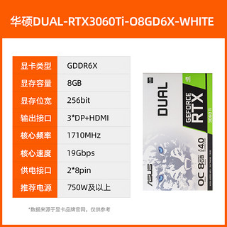 ASUS 华硕 TUF-RTX3060-O12G 游戏显卡