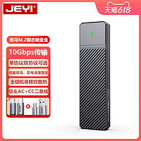 JEYI 佳翼 JMS583 M.2 NVME 移动硬盘盒