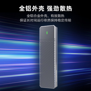 JEYI佳翼斑马m2固态移动硬盘盒nvme/sata双协议M.2外接typec读取