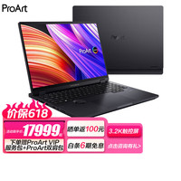  ASUS/华硕 3.2K触控屏 高性能笔记本电脑  无机械硬盘 3200*2000 intel i9 RTX 4070 黑色 120Hz 64GB 1TB