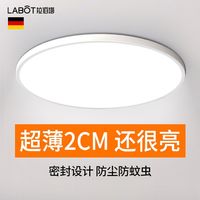 LABOT拉伯塔led吸顶灯超薄卧室灯现代简约大气房间灯阳台卫生间厨房灯