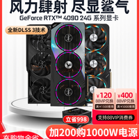 技嘉RTX4090 魔鹰/超级雕 台式机电脑新一代旗舰游戏显卡 RTX4090一体水冷 24GB
